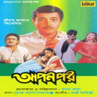 Sak Diya Key Mach Dhaka Yai - Amit Kumar