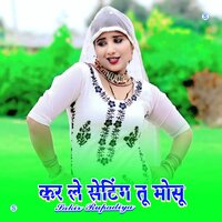 कर ले सेटिंग तू मोसू - Sakir Rupadiya & Asmeena Mewati