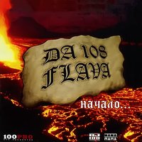 Питер Flava - DA 108 Flava & Невский Бит