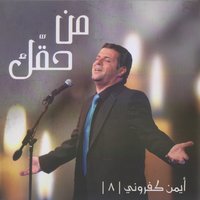 Foursa Titaraf Aleh - Ayman Kafrouny