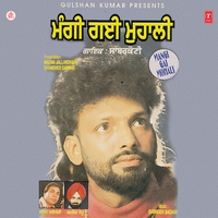 Lai De Ni Khidauna - Sabarkoti