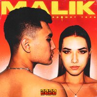 Аромат тела - Malik
