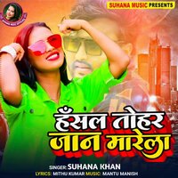 Hasal Tohar Jaan Marela - Suhana Khan