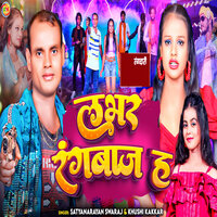 Lover Rangbaaz Hai - Satyanarayan Swaraj & Khushi Kakkar