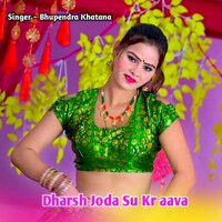 Dharsh Joda Su Kr Aava - Bhupendra Khatana
