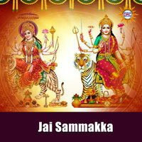 Jai Sammakka - Warangal Shankar & P.N.Lingaraj & VikramaRaju & Kasarla Shyam & Jayashree & Vijayalakshmi