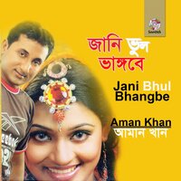 Anmona - Aman Khan