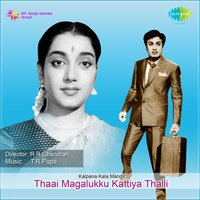 Aadivarum - Sirkazhi Govindarajan