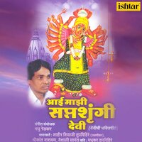 Vani Gavanu Dongaraan - Vaishali Samant & Shrikant Narayan