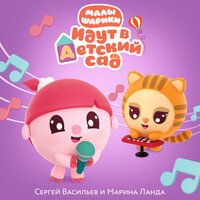 Любовь - Малышарики