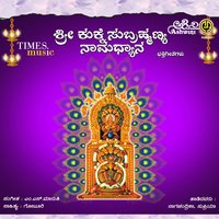 Devaralli Devaneenayya - Nagachandrika & Supriya