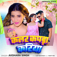 Colour Kapda Kariya - Akshara Singh