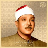 047 Muhammad - Sheikh Abdulbaset Abdulsamad