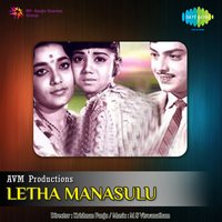 Ee Poovulalo - P. Susheela & P. B. Sreenivas