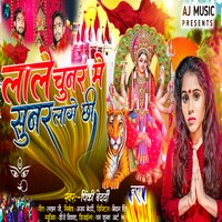 Lale Chunar Me Sunar Lage Chhihi - pinki bedardi