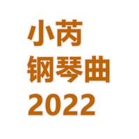 阳光花海 - 芮成杰