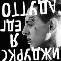 Ровной дороги - Скруджи