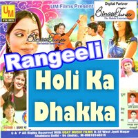 Rangeeli Holi Ka Dhakka - Vinod Kumar