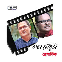 Hotat Dekhe - Tapan Chowdhury