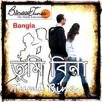 Tumari  Dukhe Te - Surojit