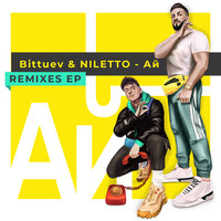 Ай - BITTUEV & NILETTO & Sergey Raf & ARROY