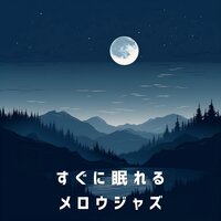 Dream Drift in Dusky Jazz - Relaxing Bgm Project