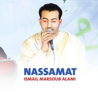 La Ilaha Ila Allah - Ismail Marsoub Alami