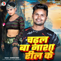 Chadhal Ba Nasha Reel Ke - Kumar Panu