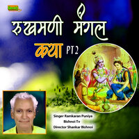 Rukhmani Mangal Katha, Pt. 2 - Ramkaran puniya