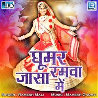 Teras Ki Hai Raat - Neeta Nayak