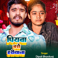 Piyaba Base Haryana - Dipali Bhardwaj