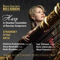 Four Russian Folk Songs for Soprano, Flute, Guitar and Harp (1954): 4. Tilim-Bom - Ekaterina Kudryavtseva & Alena Baramidze & Dmitri Borodaev & Maria Fedorova & Игорь Фёдорович Стравинский