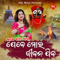 Lakhe Kama Thau Ahe Maha Bahu - Tapu Mishra