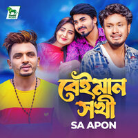 Beiman Shokhi - SA Apon