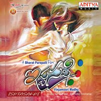 Premale Ila Paadanee - Venu & Teja Poornima