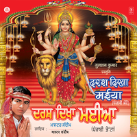 Bhagta De Naal Nachna - Master Sandeep
