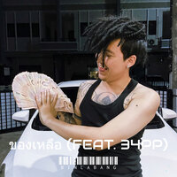 ของเหลือ - Binlabang & 34PP