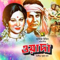 Jodi Bou Sajo Go, Pt. 2 - Runa Laila & Khurshid Alam
