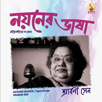 Amar Man Bole Chai - Srabani Sen