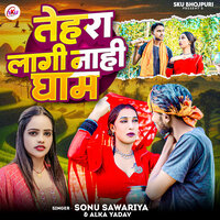 Tohara Lagi Nahi Gham - Sonu Sawariya & Alka Yadav