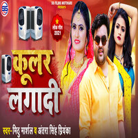 Coolar Lagadi - Mithu Marshal & ANTRA SINGH PRIYANKA