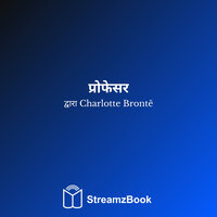 अध्याय 20 - 3 - Шарлотта Бронте & StreamzBook हिन्दी & StreamzBook उपन्यास हिन्दी