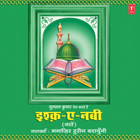 Alla Ho Rabbo Muhammadin - Manaazir Husain Badayuni