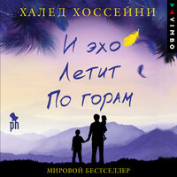 Глава первая. Осень 1952-го - Алексей Багдасаров