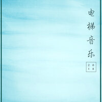 纯音乐 - 背景音