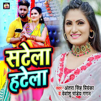 Satela Hatela - ANTRA SINGH PRIYANKA & Devanshu Pandey Gagan