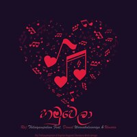 Hamuwela - Dumal Warnakulasuriya & Umaria & Raj Thillaiyampalam