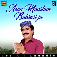 Kehri Maan Eid Malha Endus - Soz Ali Chandio