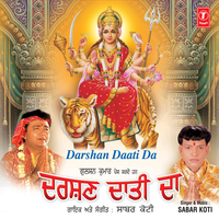 Shiva Da Viyah - Sabarkoti