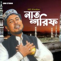 Ayre Tora Dekhna Chute - SMN STUDIO & MD Haidar